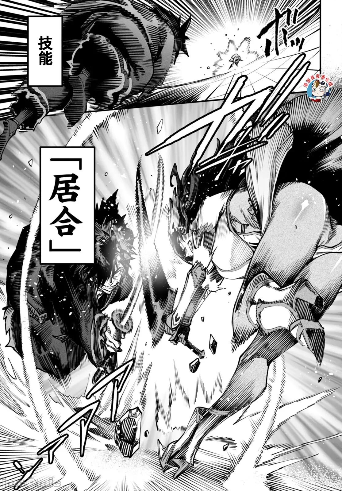 轉生奴隸角鬥場 轉生奴隸競技場15話漢化 第25页