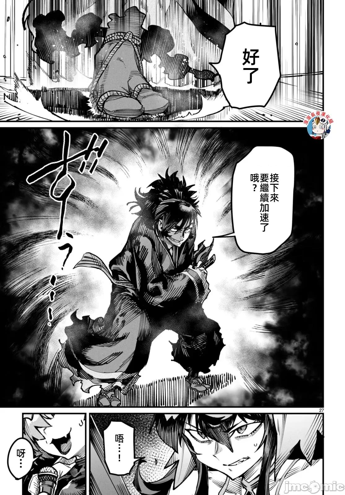 轉生奴隸角鬥場 轉生奴隸競技場15話漢化 第27页