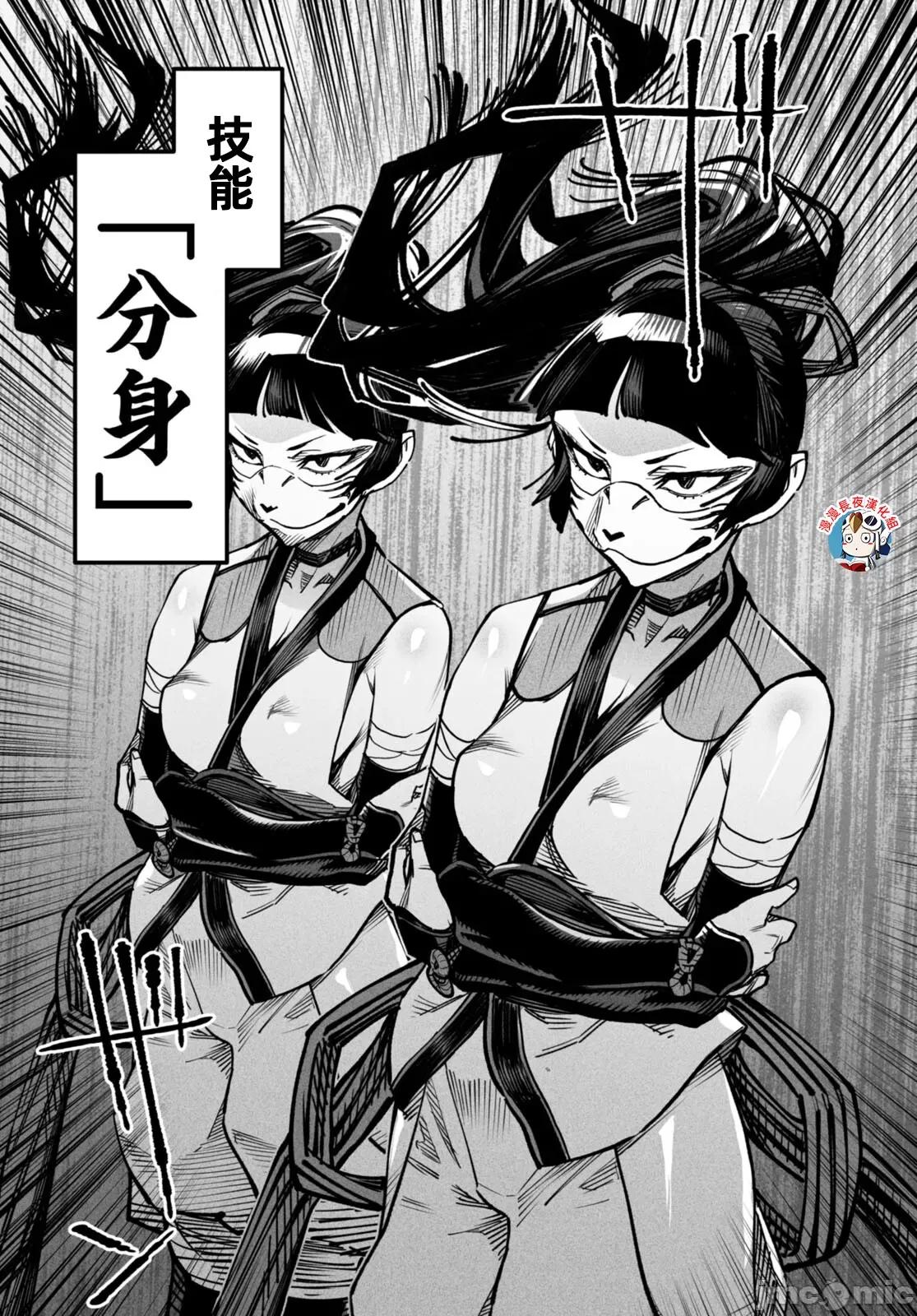 轉生奴隸角鬥場 轉生奴隸競技場15話漢化 第31页
