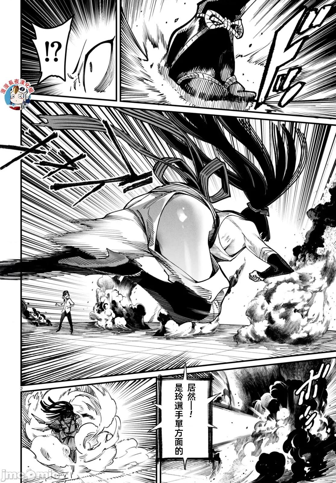 轉生奴隸角鬥場 轉生奴隸競技場16話漢化 第2页