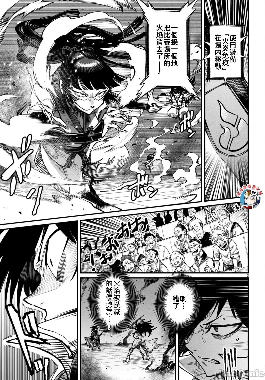 轉生奴隸角鬥場 轉生奴隸競技場16話漢化 第3页
