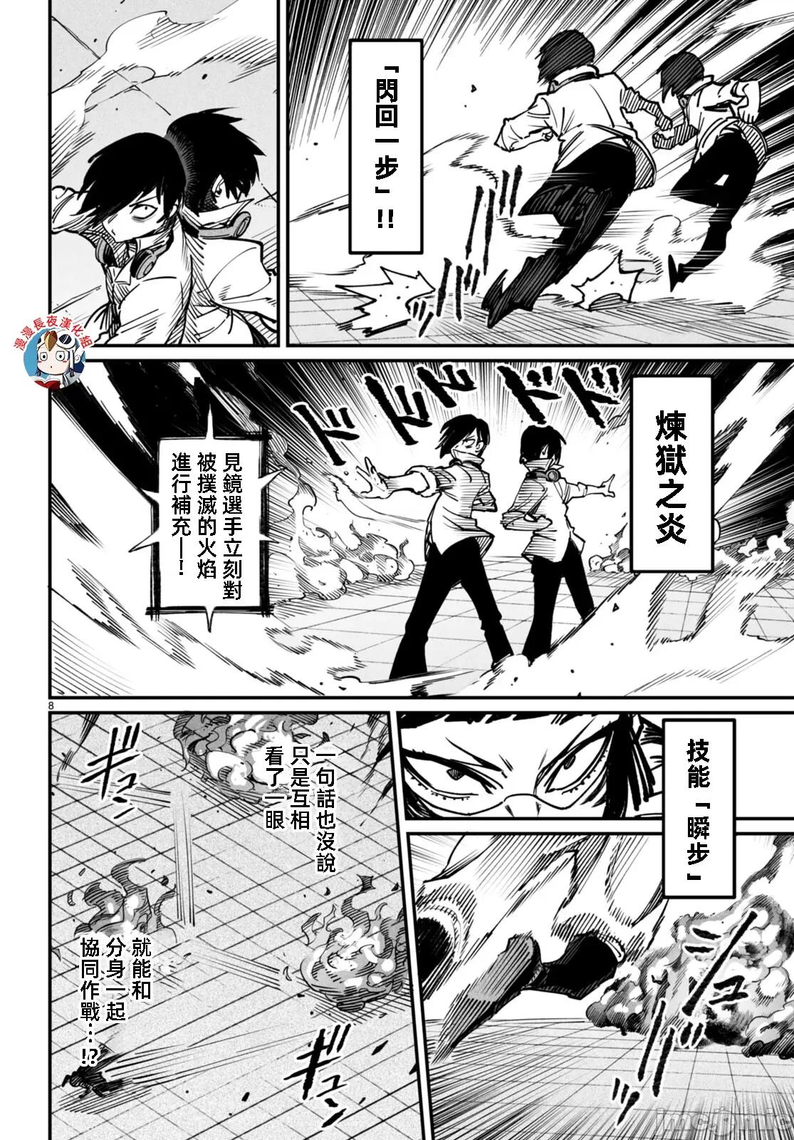 轉生奴隸角鬥場 轉生奴隸競技場16話漢化 第8页