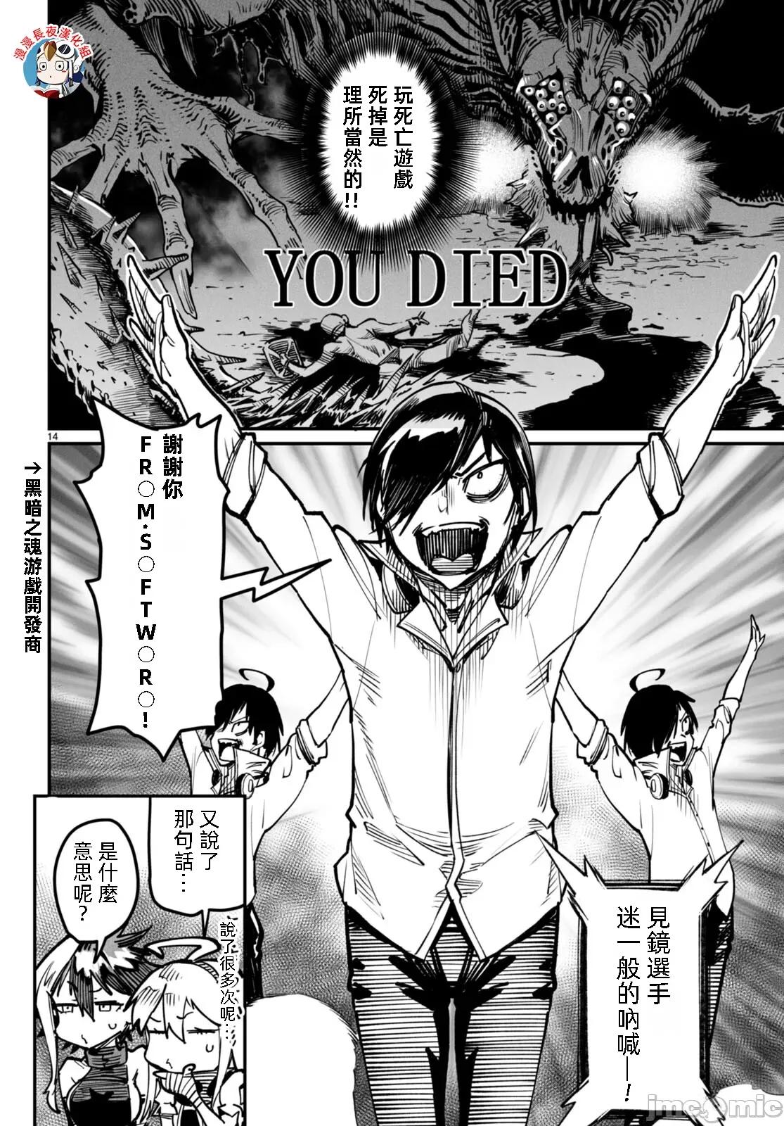 轉生奴隸角鬥場 轉生奴隸競技場16話漢化 第14页