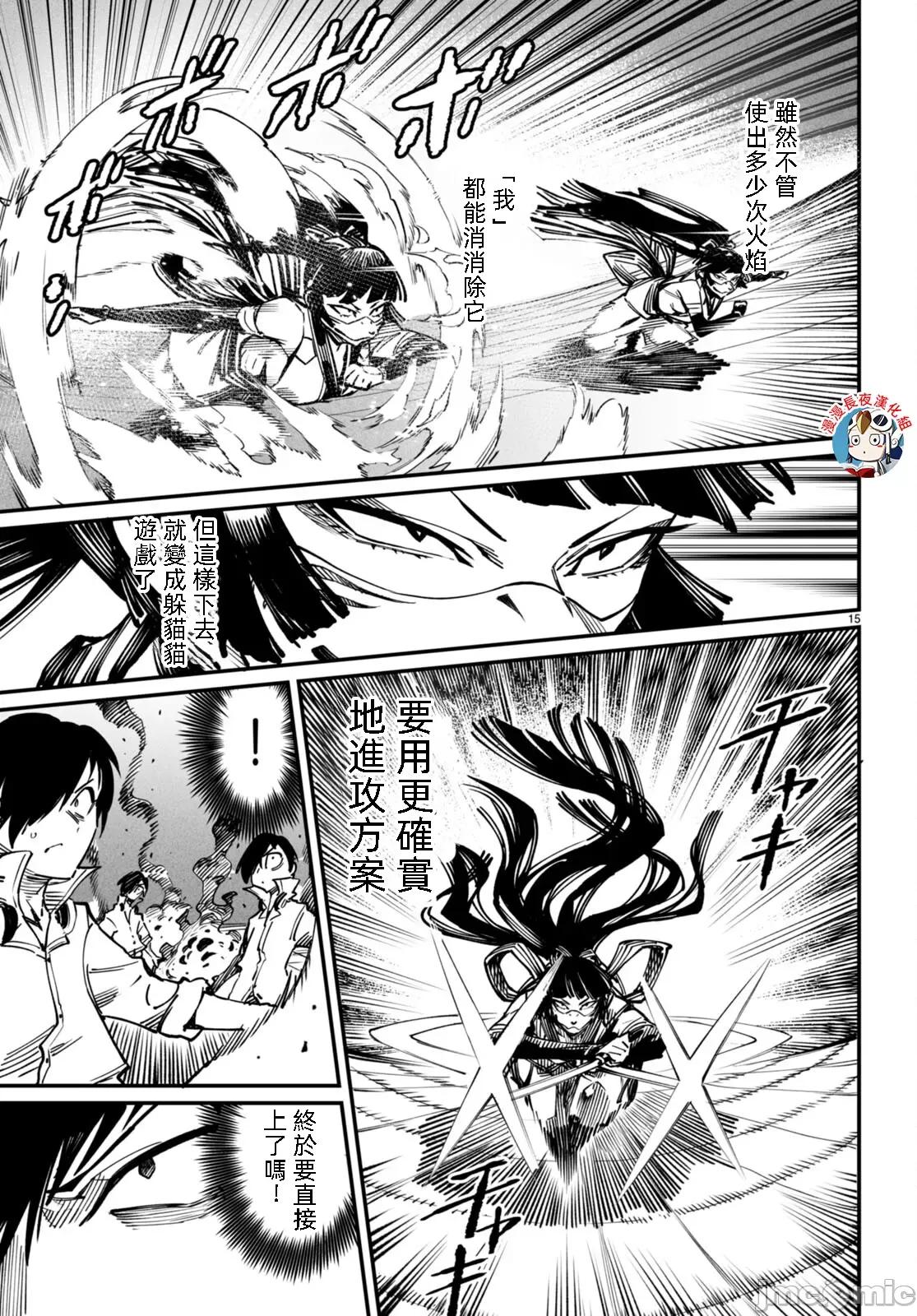 轉生奴隸角鬥場 轉生奴隸競技場16話漢化 第15页