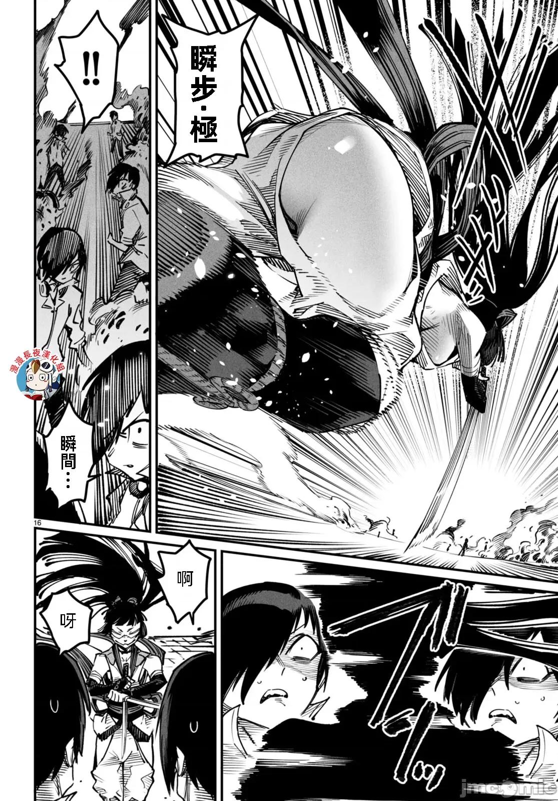 轉生奴隸角鬥場 轉生奴隸競技場16話漢化 第16页