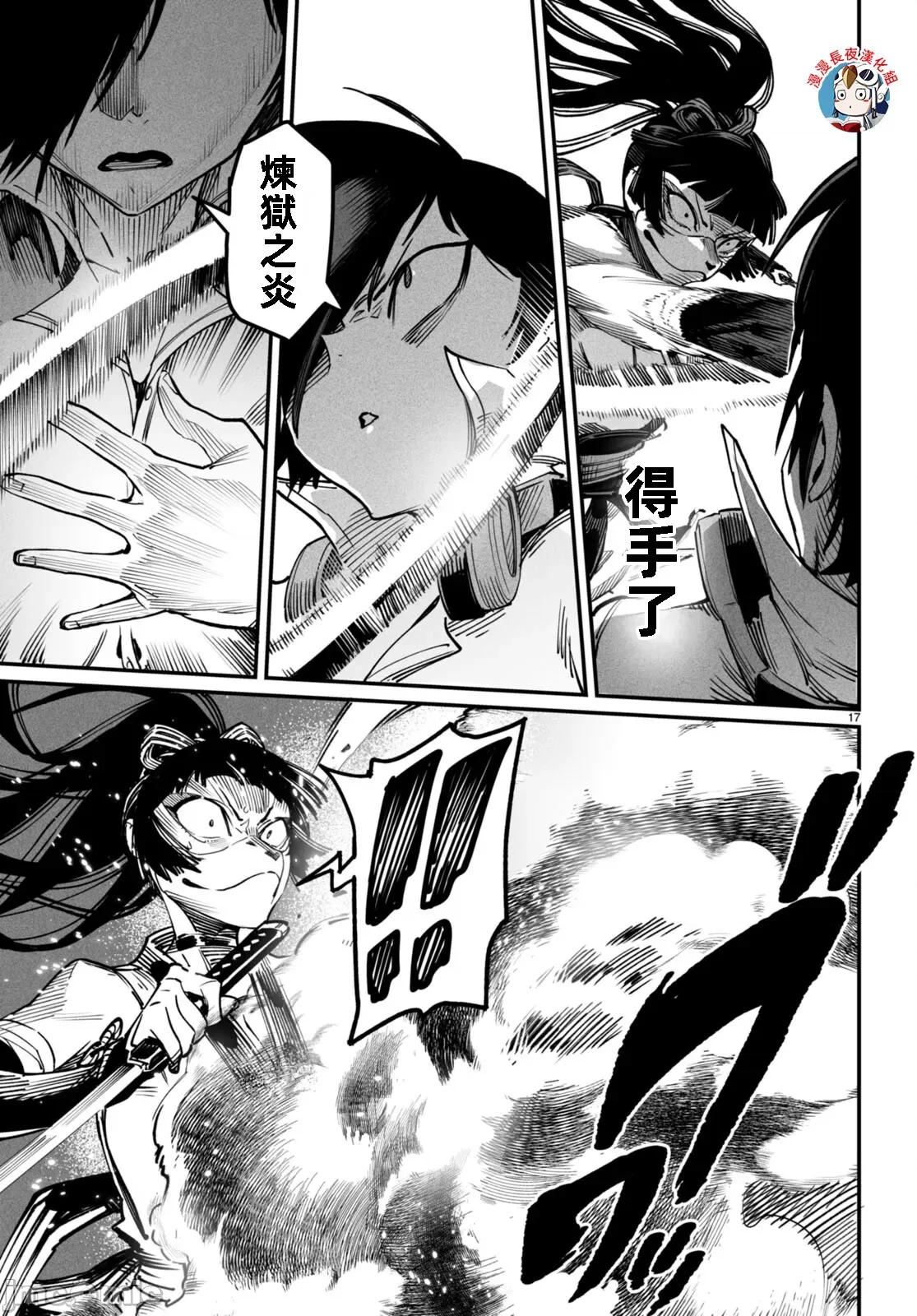 轉生奴隸角鬥場 轉生奴隸競技場16話漢化 第17页