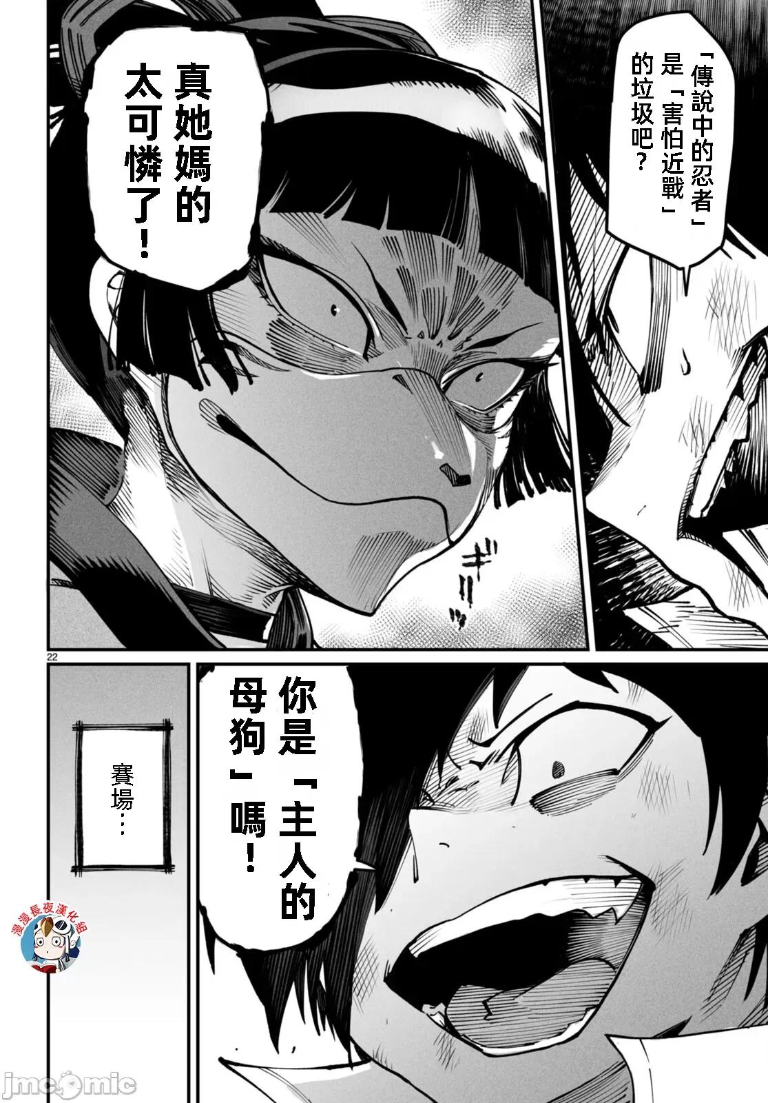 轉生奴隸角鬥場 轉生奴隸競技場16話漢化 第22页