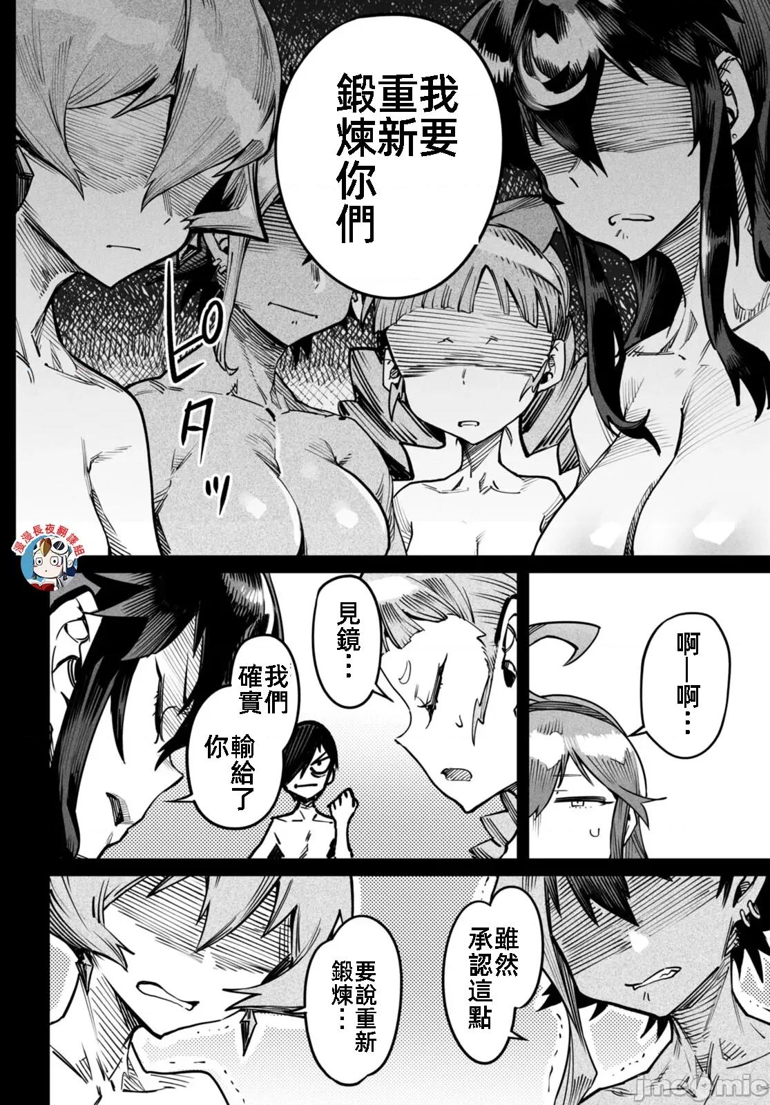 轉生奴隸角鬥場 轉生奴隸競技場第十七話 上位互換 31P33 第4页