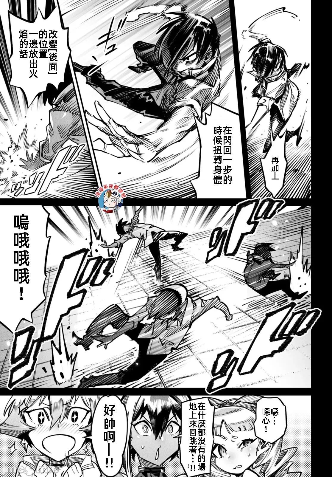 轉生奴隸角鬥場 轉生奴隸競技場第十七話 上位互換 31P33 第11页