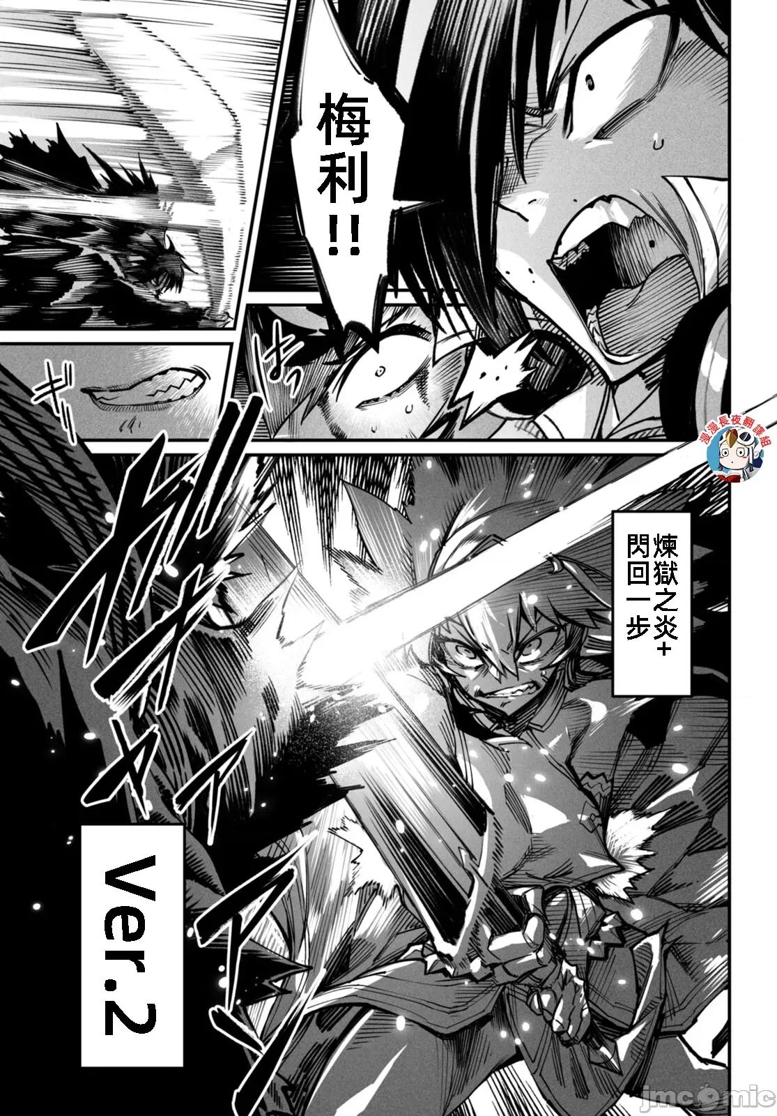 轉生奴隸角鬥場 轉生奴隸競技場第十七話 上位互換 31P33 第13页