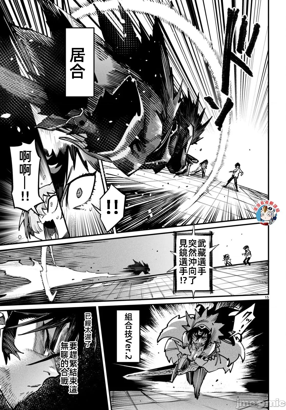 轉生奴隸角鬥場 轉生奴隸競技場第十七話 上位互換 31P33 第17页