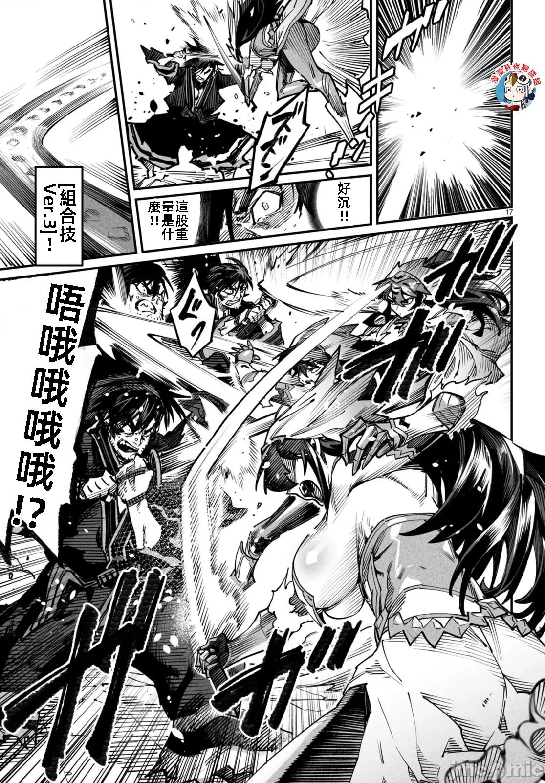轉生奴隸角鬥場 轉生奴隸競技場第十七話 上位互換 31P33 第19页