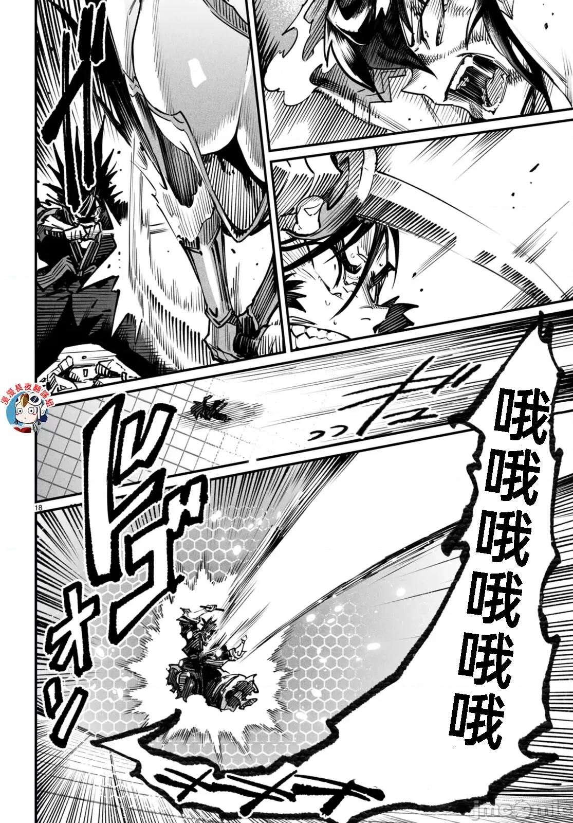 轉生奴隸角鬥場 轉生奴隸競技場第十七話 上位互換 31P33 第20页