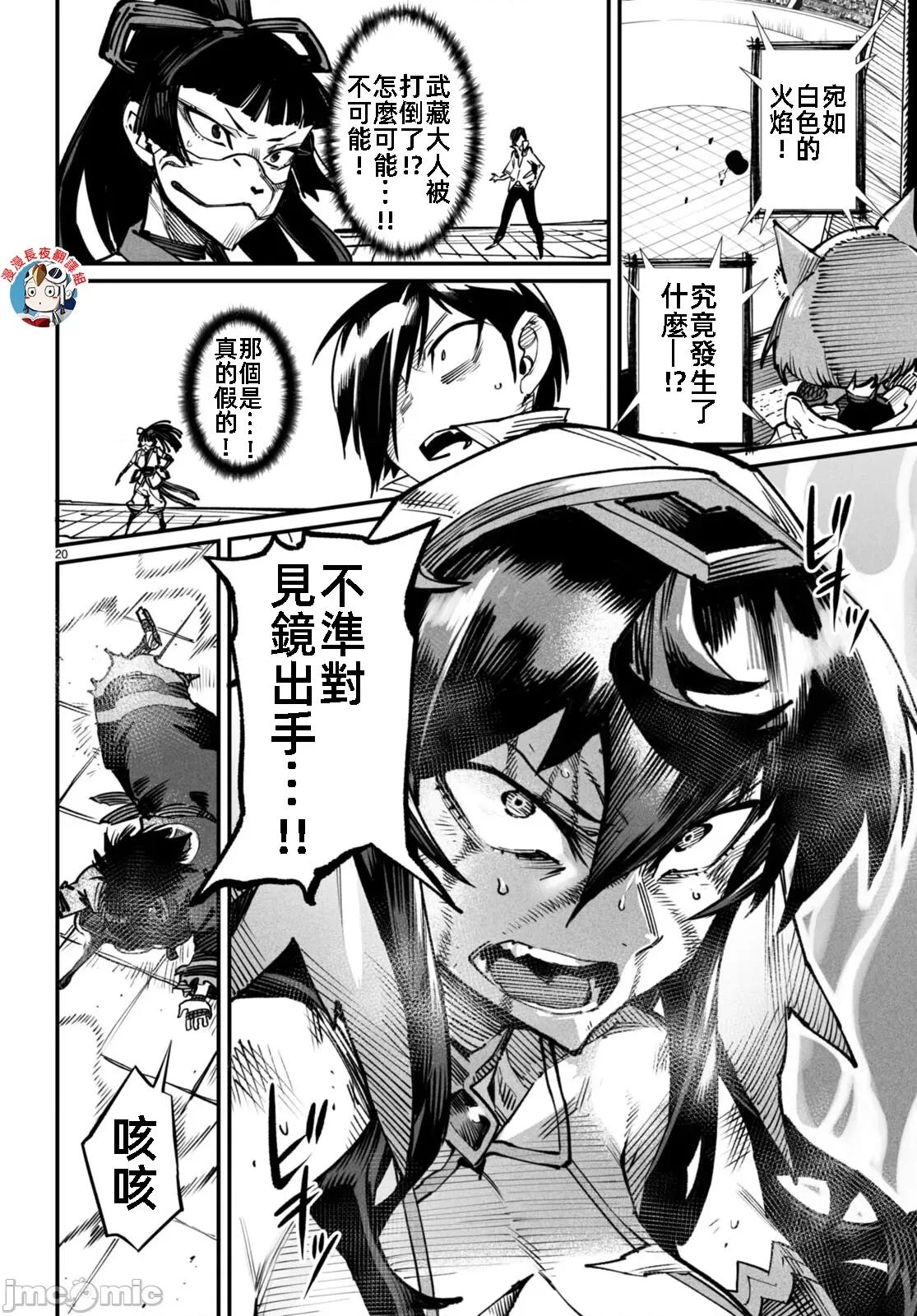 轉生奴隸角鬥場 轉生奴隸競技場第十七話 上位互換 31P33 第22页