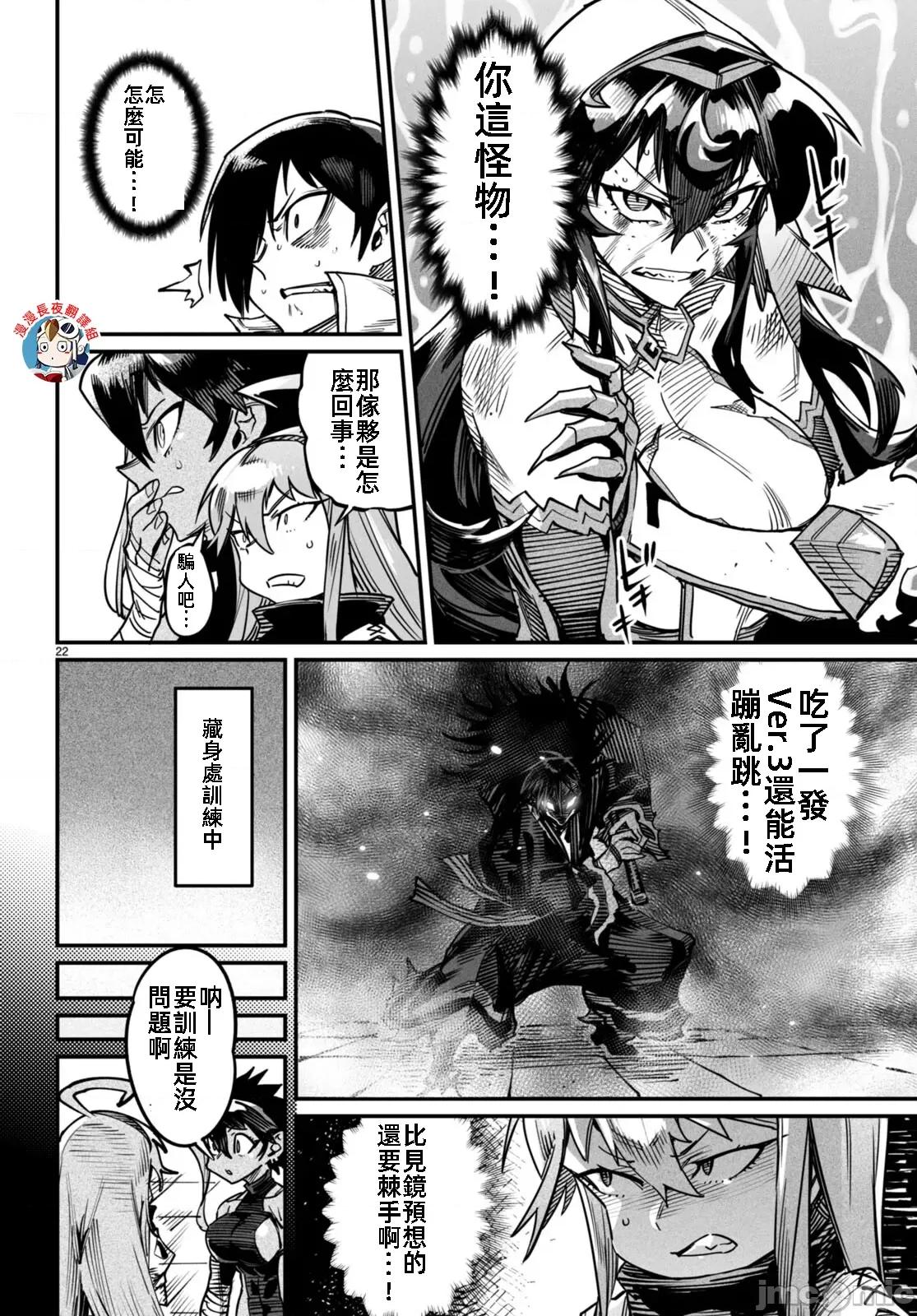 轉生奴隸角鬥場 轉生奴隸競技場第十七話 上位互換 31P33 第24页