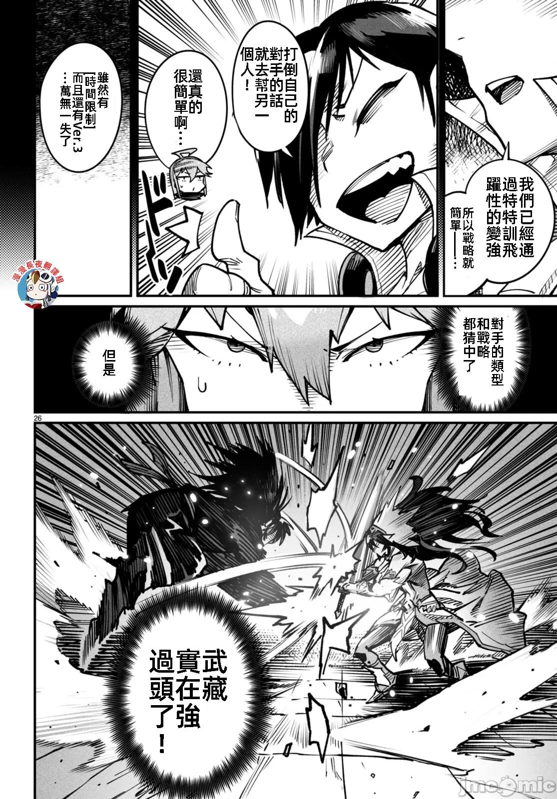 轉生奴隸角鬥場 轉生奴隸競技場第十七話 上位互換 31P33 第28页