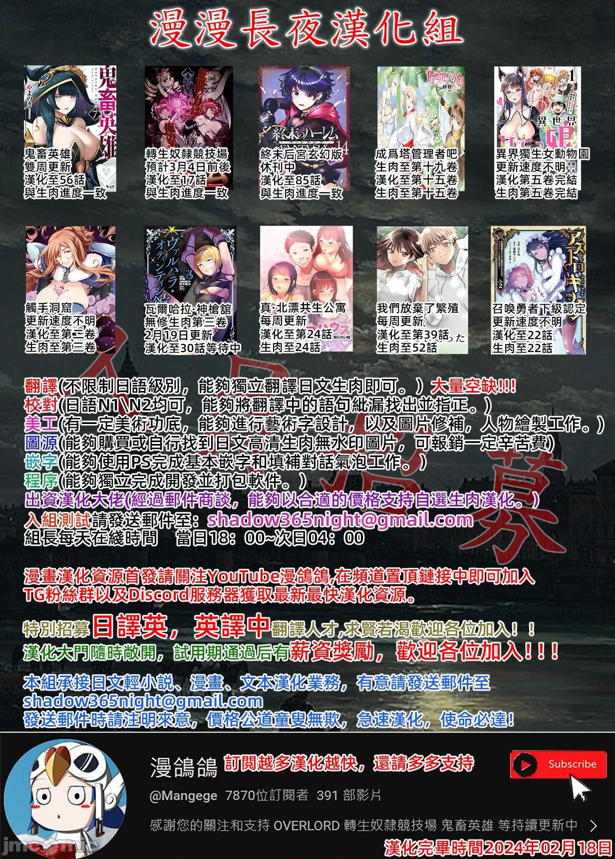 轉生奴隸角鬥場 轉生奴隸競技場第十七話 上位互換 31P33 第33页