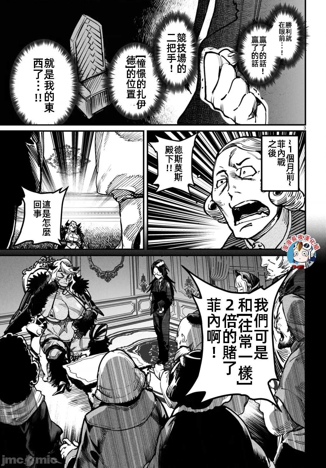 轉生奴隸角鬥場 轉生奴隸競技場18話翻譯有水印 第3页