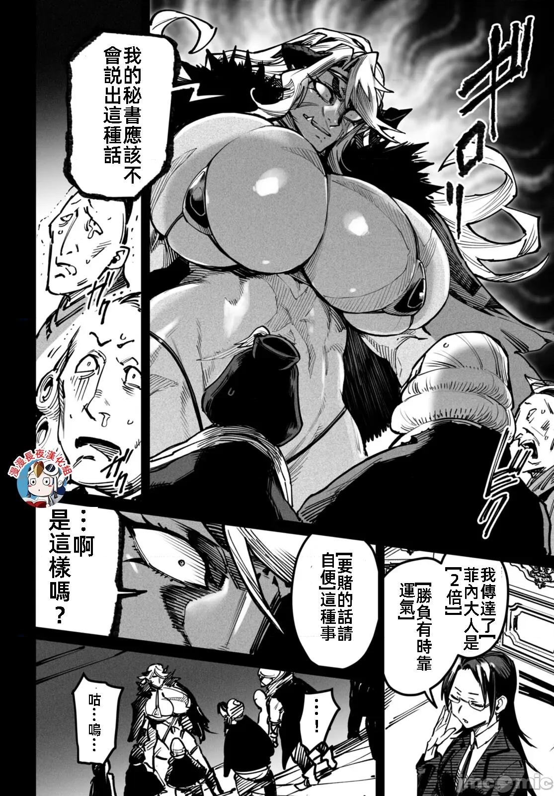 轉生奴隸角鬥場 轉生奴隸競技場18話翻譯有水印 第6页