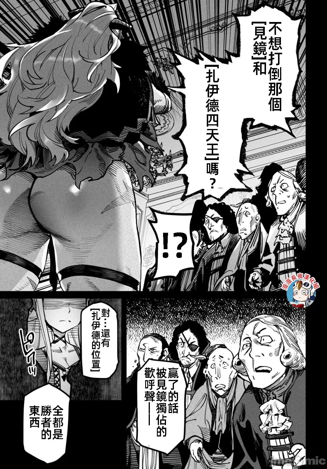 轉生奴隸角鬥場 轉生奴隸競技場18話翻譯有水印 第9页