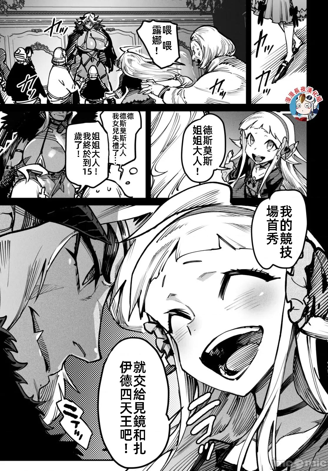 轉生奴隸角鬥場 轉生奴隸競技場18話翻譯有水印 第11页