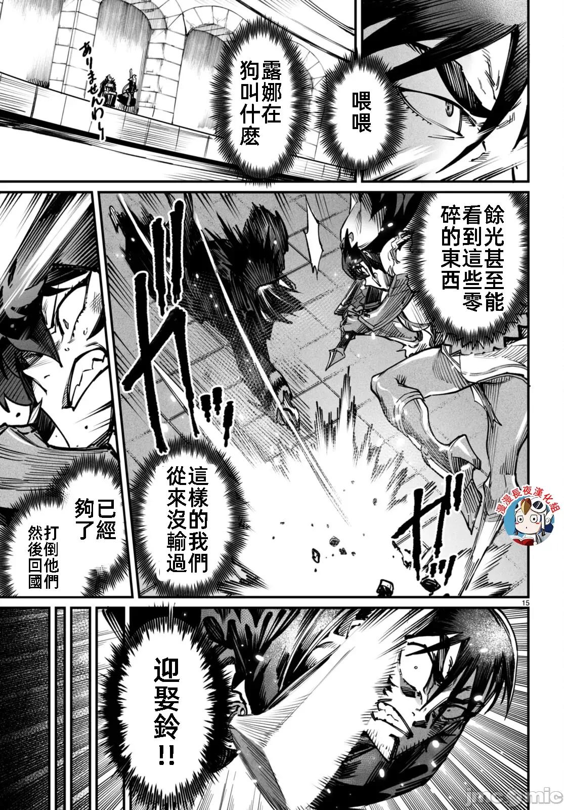 轉生奴隸角鬥場 轉生奴隸競技場18話翻譯有水印 第15页