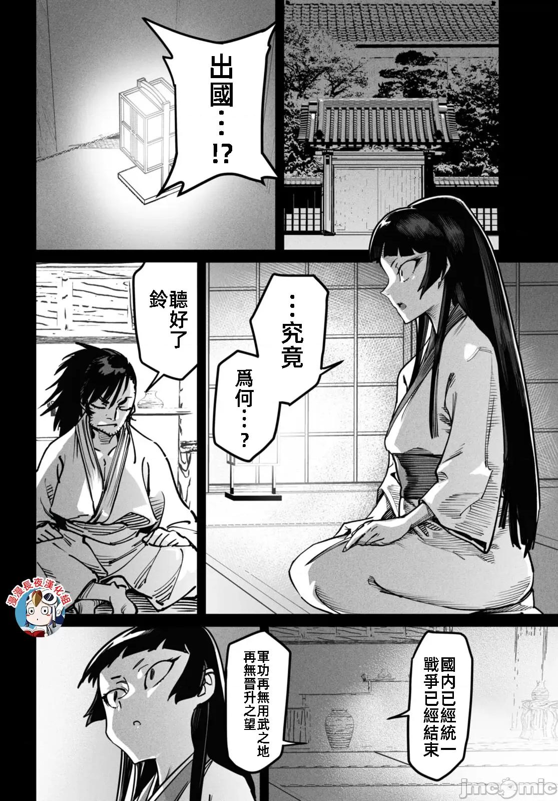 轉生奴隸角鬥場 轉生奴隸競技場18話翻譯有水印 第16页