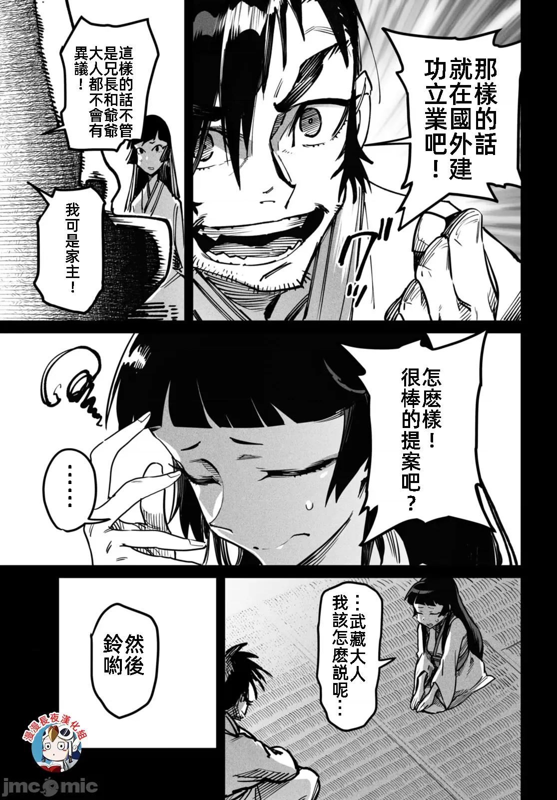 轉生奴隸角鬥場 轉生奴隸競技場18話翻譯有水印 第17页