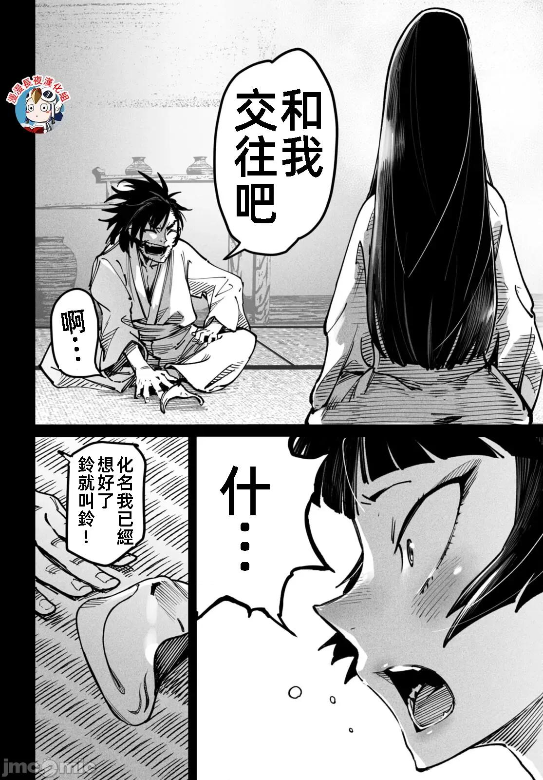 轉生奴隸角鬥場 轉生奴隸競技場18話翻譯有水印 第18页