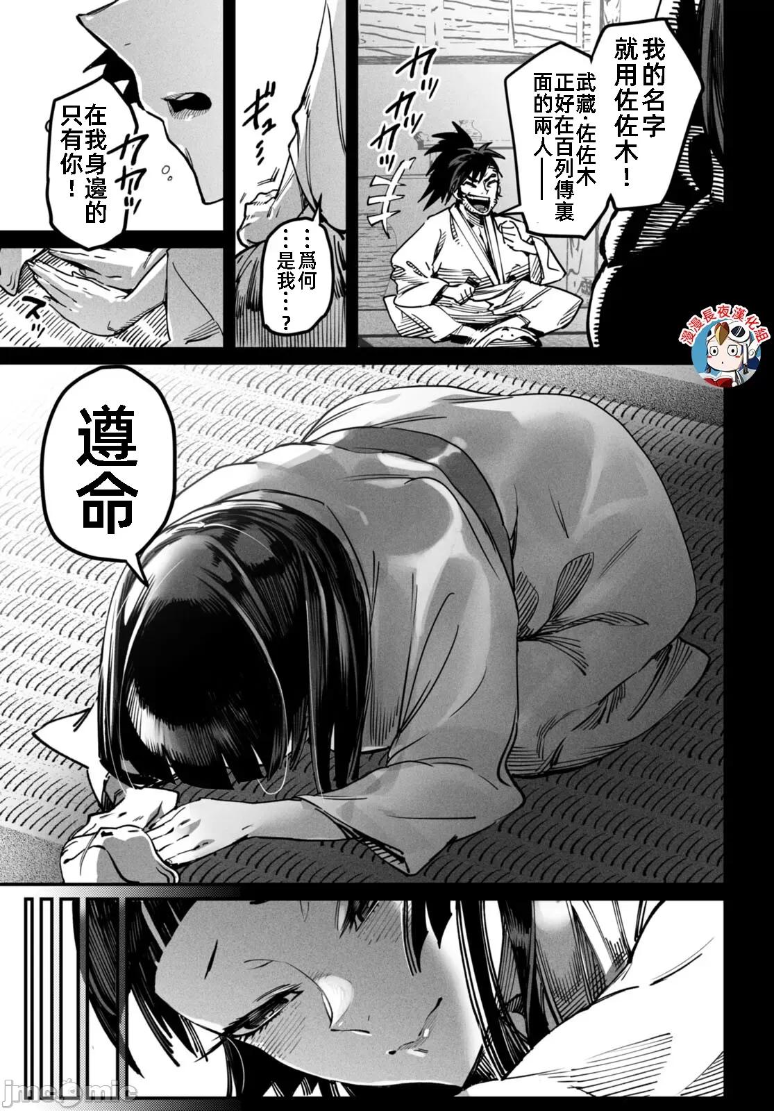 轉生奴隸角鬥場 轉生奴隸競技場18話翻譯有水印 第19页