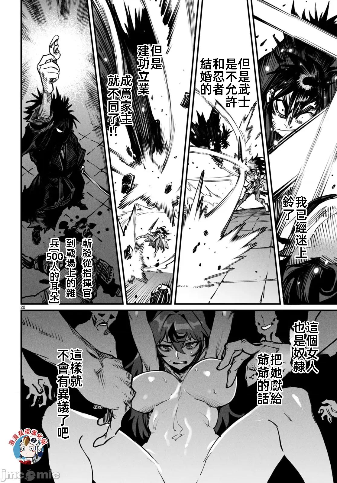 轉生奴隸角鬥場 轉生奴隸競技場18話翻譯有水印 第20页