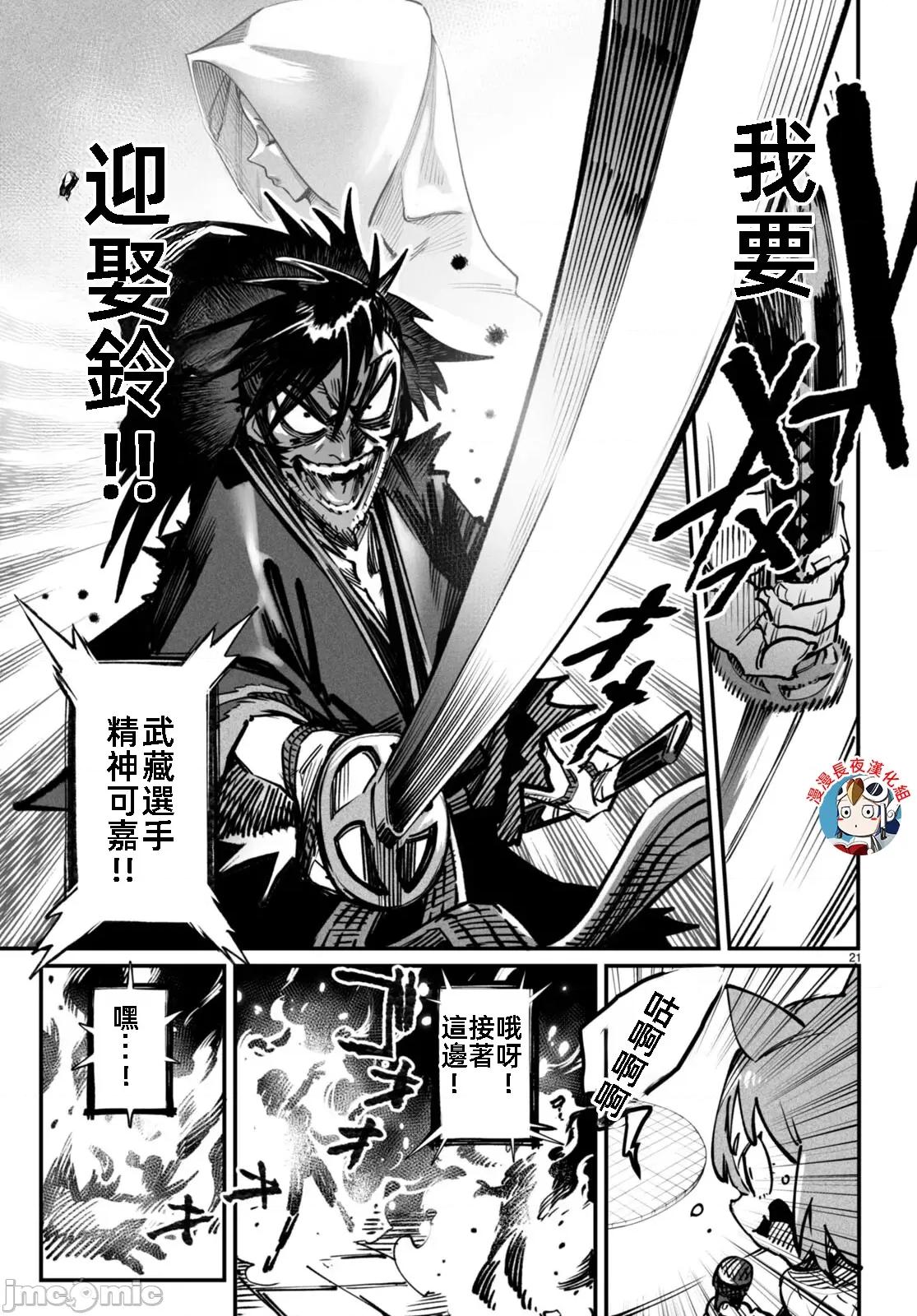 轉生奴隸角鬥場 轉生奴隸競技場18話翻譯有水印 第21页