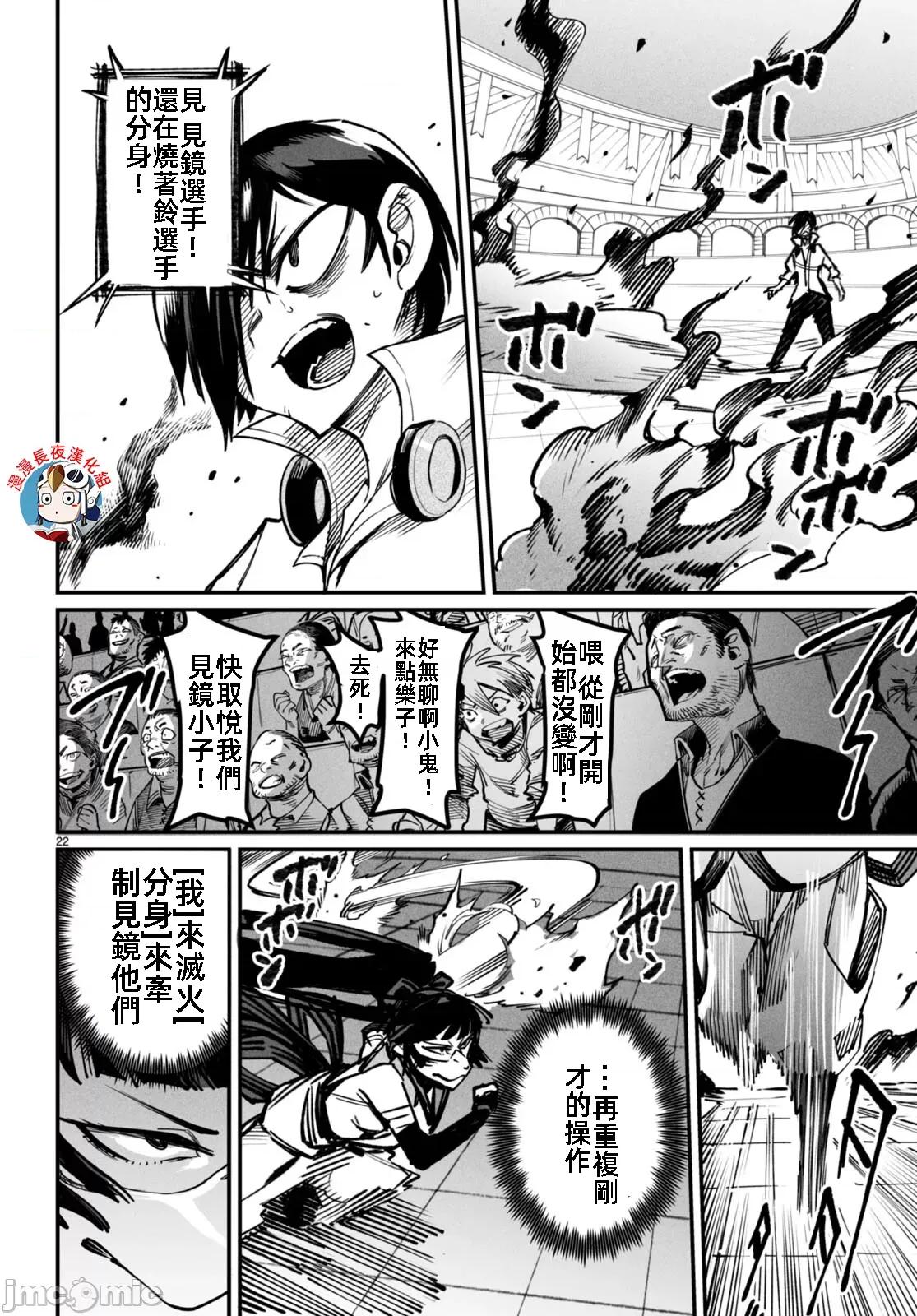 轉生奴隸角鬥場 轉生奴隸競技場18話翻譯有水印 第22页