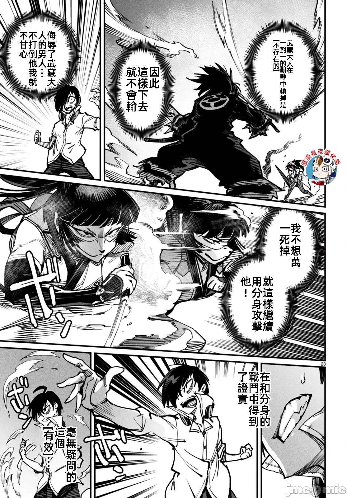 轉生奴隸角鬥場 轉生奴隸競技場18話翻譯有水印 第23页