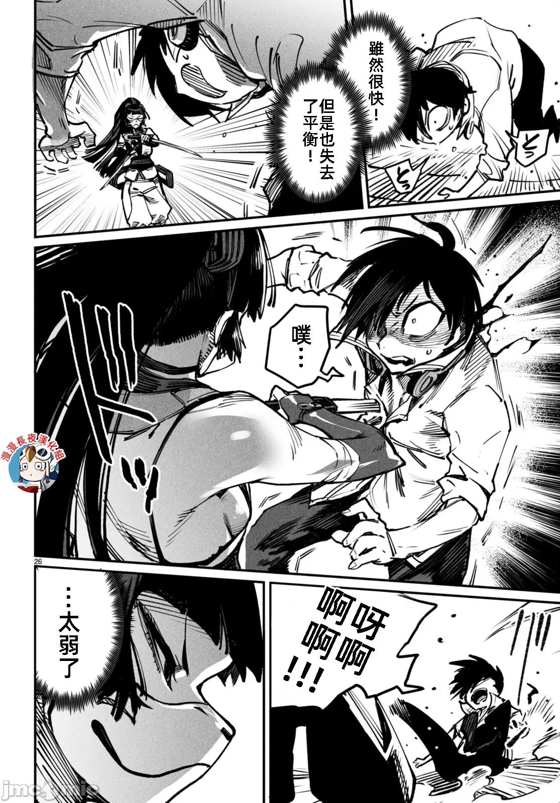 轉生奴隸角鬥場 轉生奴隸競技場18話翻譯有水印 第26页