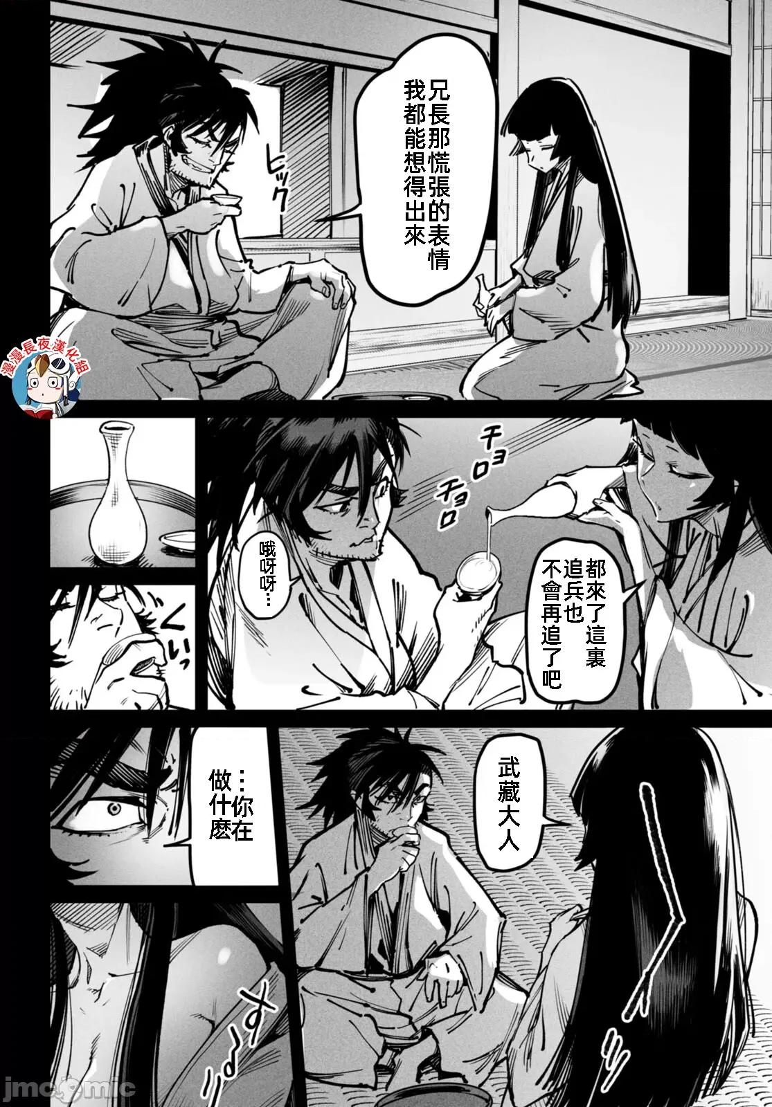 轉生奴隸角鬥場 轉生奴隸競技場18話翻譯有水印 第28页