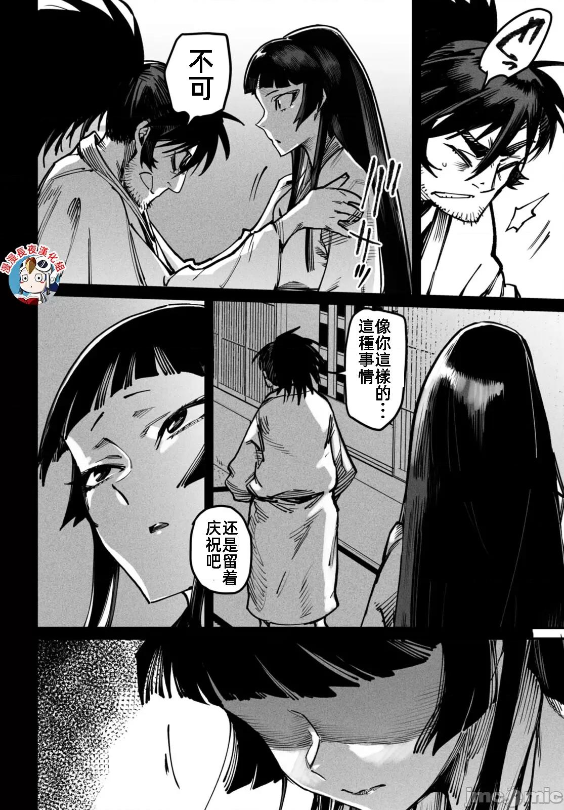 轉生奴隸角鬥場 轉生奴隸競技場18話翻譯有水印 第30页