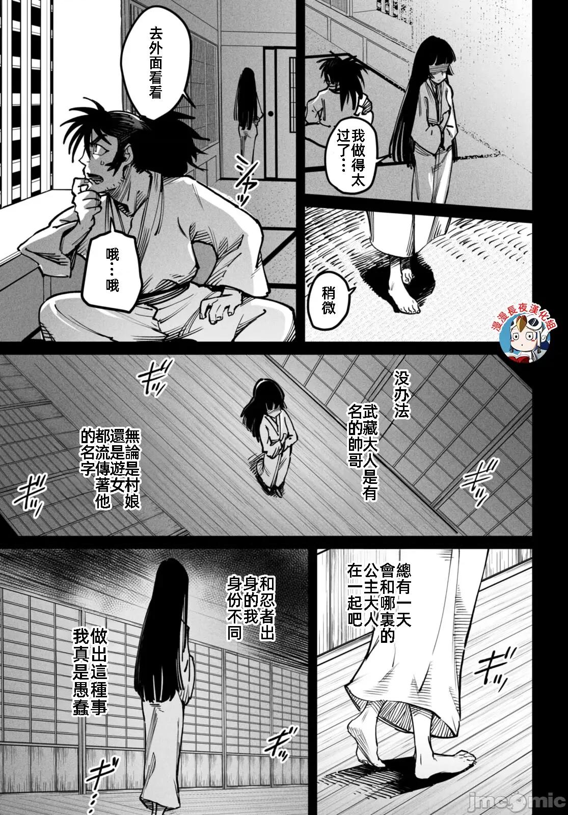 轉生奴隸角鬥場 轉生奴隸競技場18話翻譯有水印 第31页