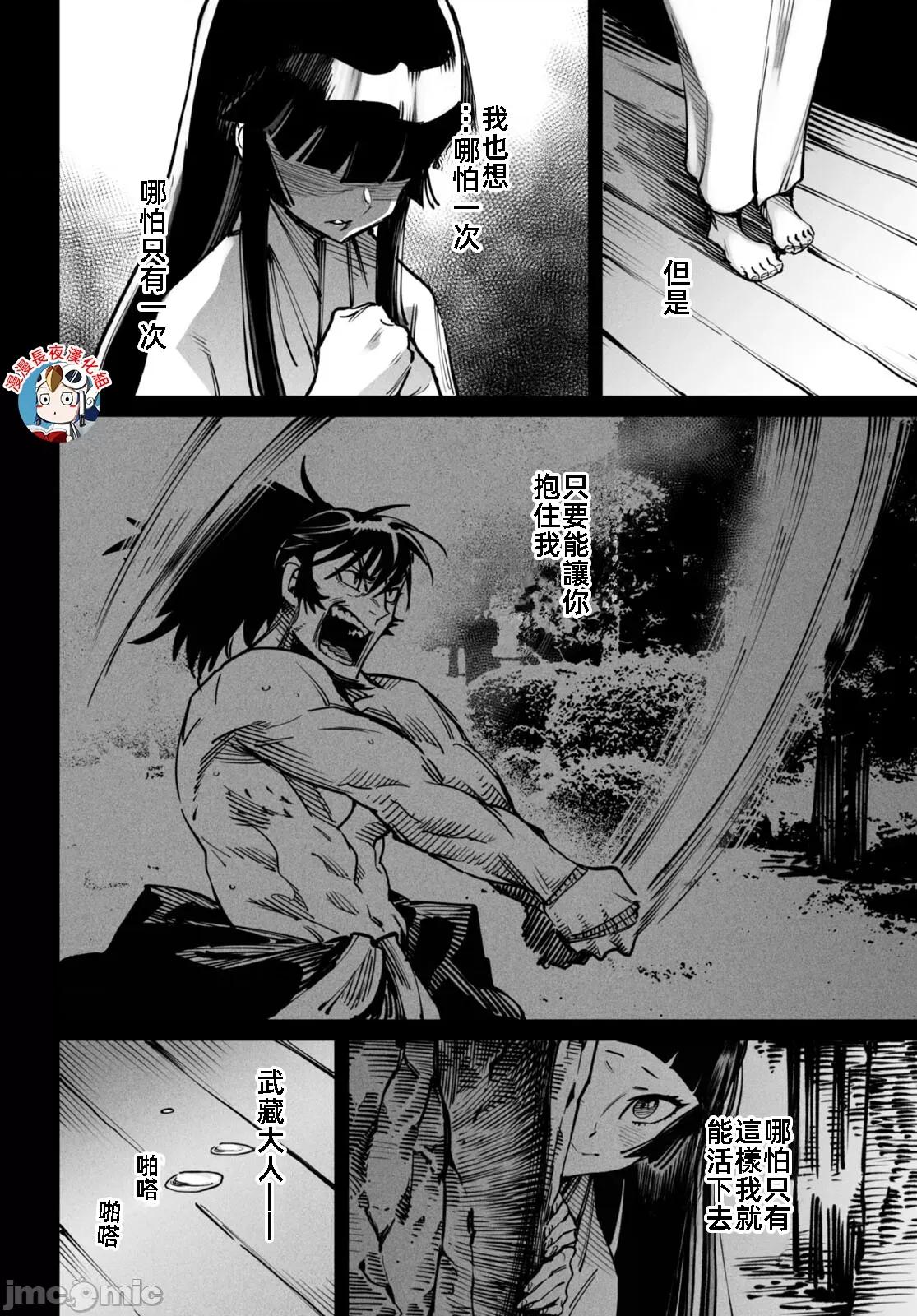 轉生奴隸角鬥場 轉生奴隸競技場18話翻譯有水印 第32页