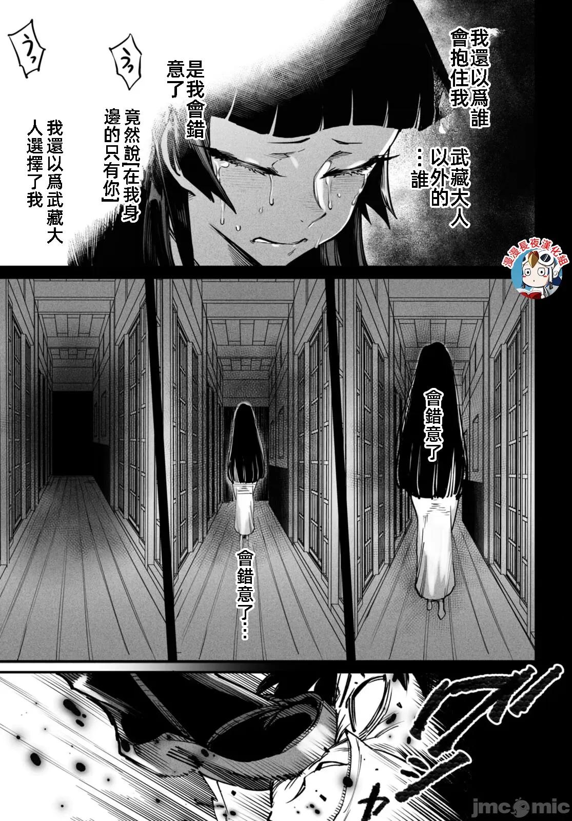 轉生奴隸角鬥場 轉生奴隸競技場18話翻譯有水印 第33页