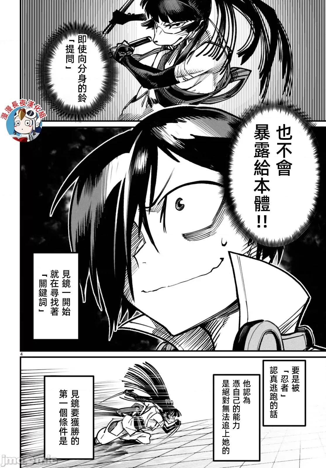 轉生奴隸角鬥場 轉生奴隸競技場第十九話有水印 第4页