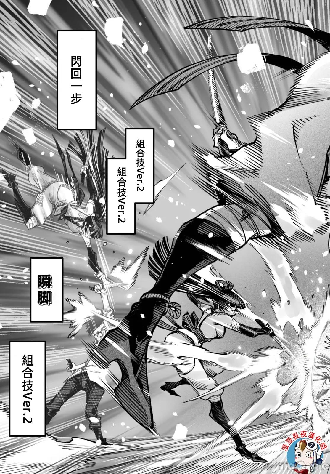 轉生奴隸角鬥場 轉生奴隸競技場第十九話有水印 第11页