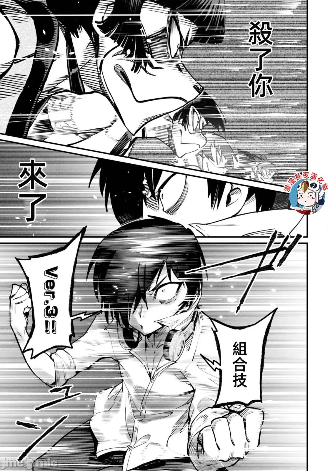 轉生奴隸角鬥場 轉生奴隸競技場第十九話有水印 第15页