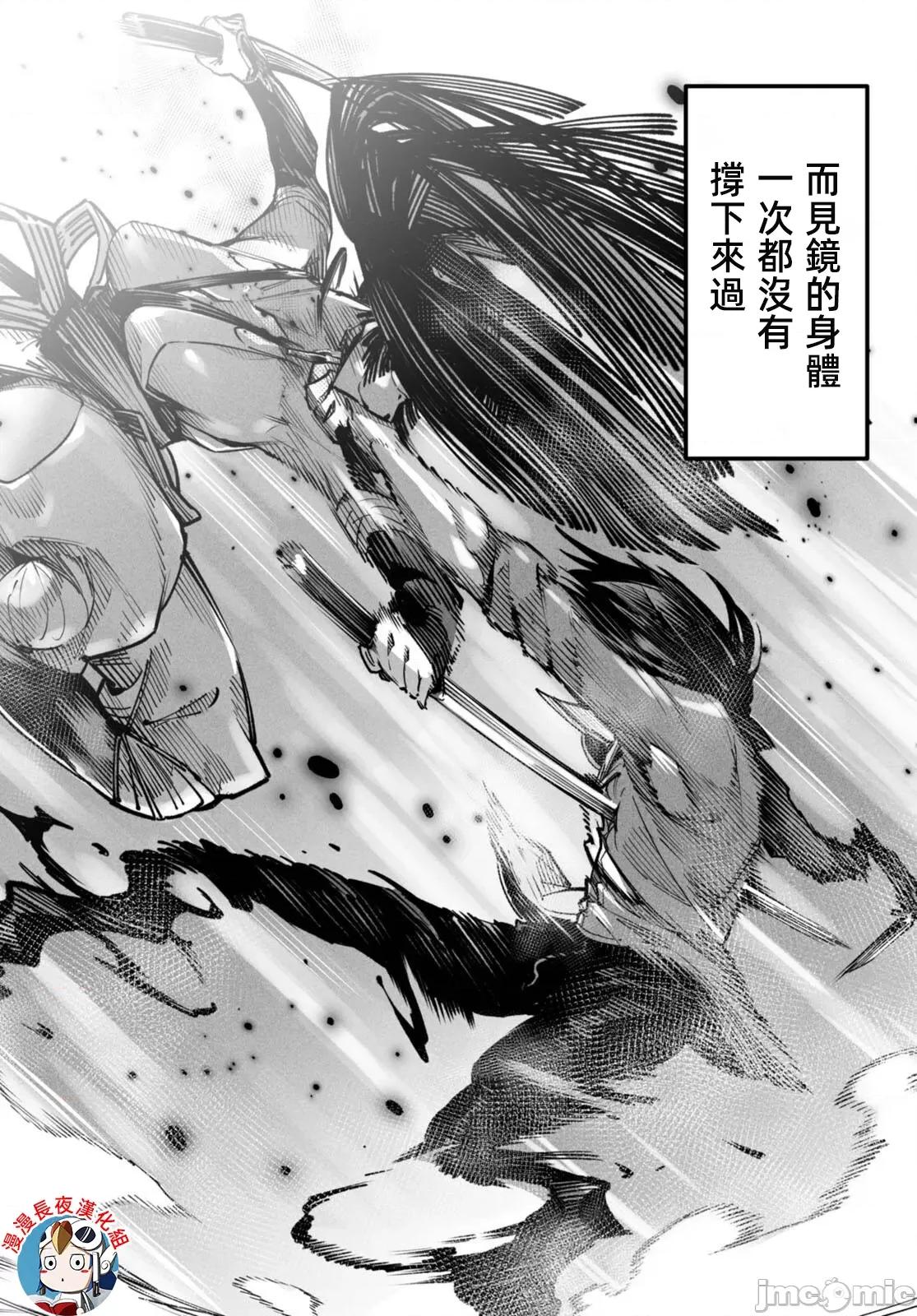 轉生奴隸角鬥場 轉生奴隸競技場第十九話有水印 第18页