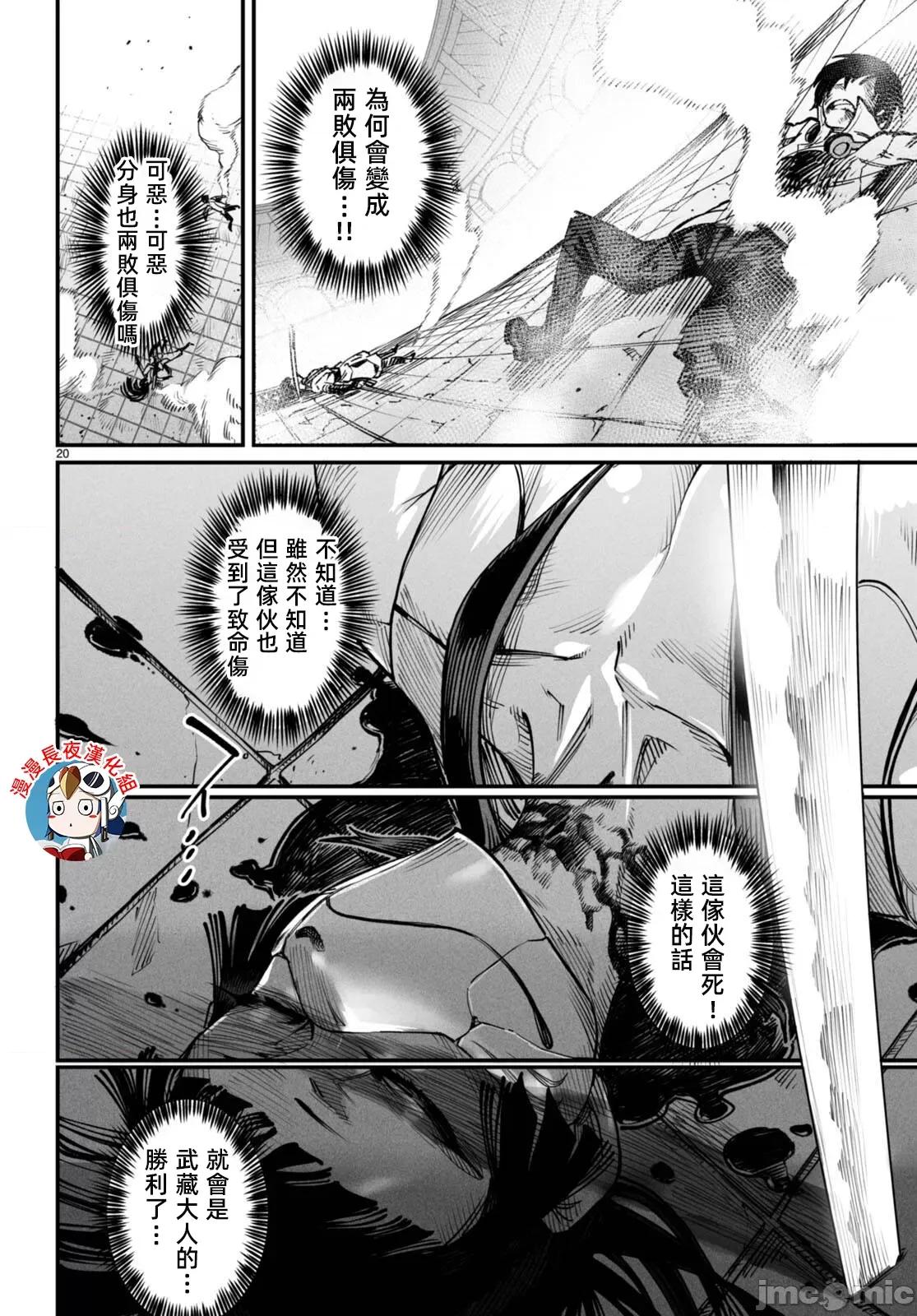 轉生奴隸角鬥場 轉生奴隸競技場第十九話有水印 第20页