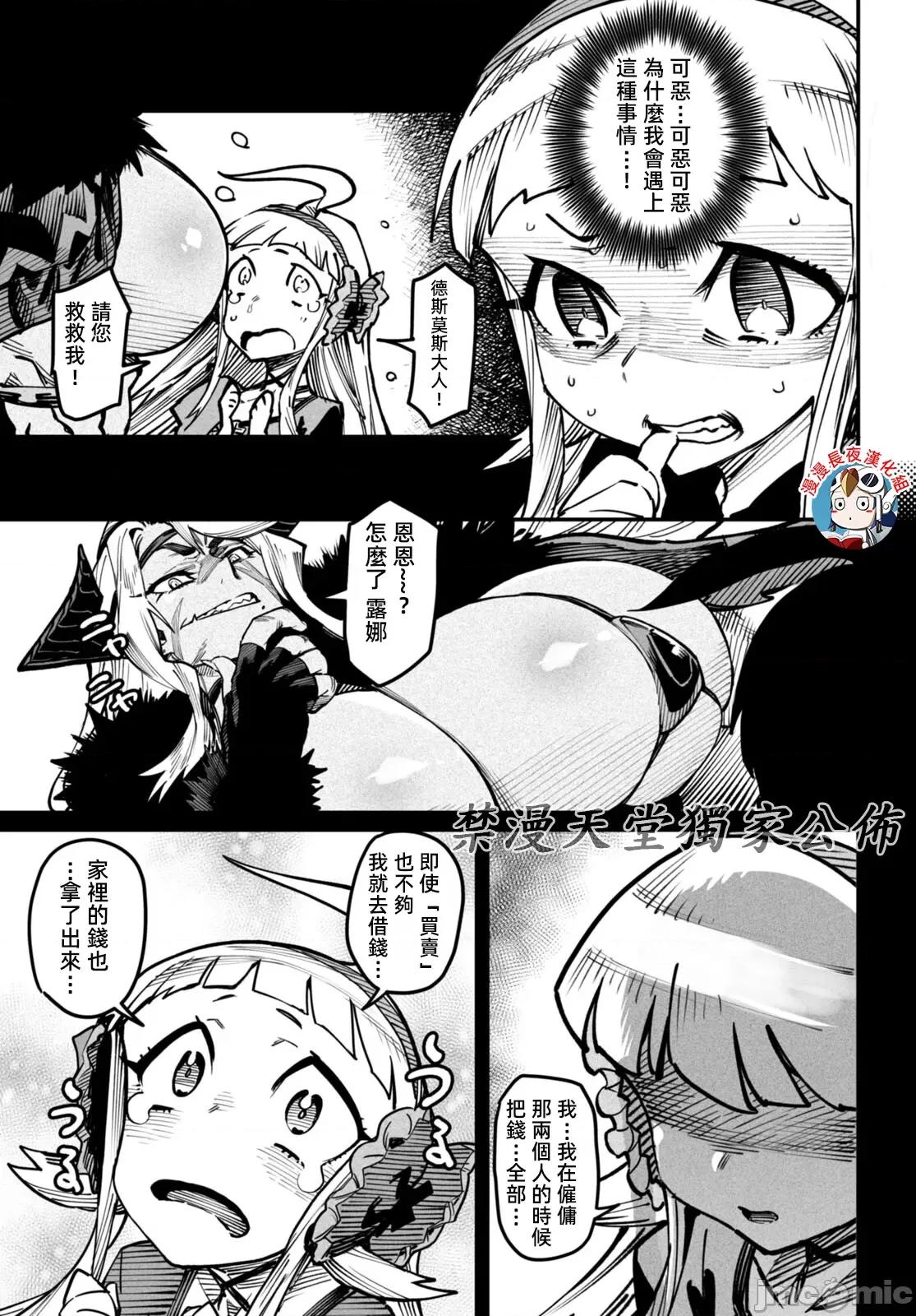 轉生奴隸角鬥場 轉生奴隸競技場20話有水印 第3页