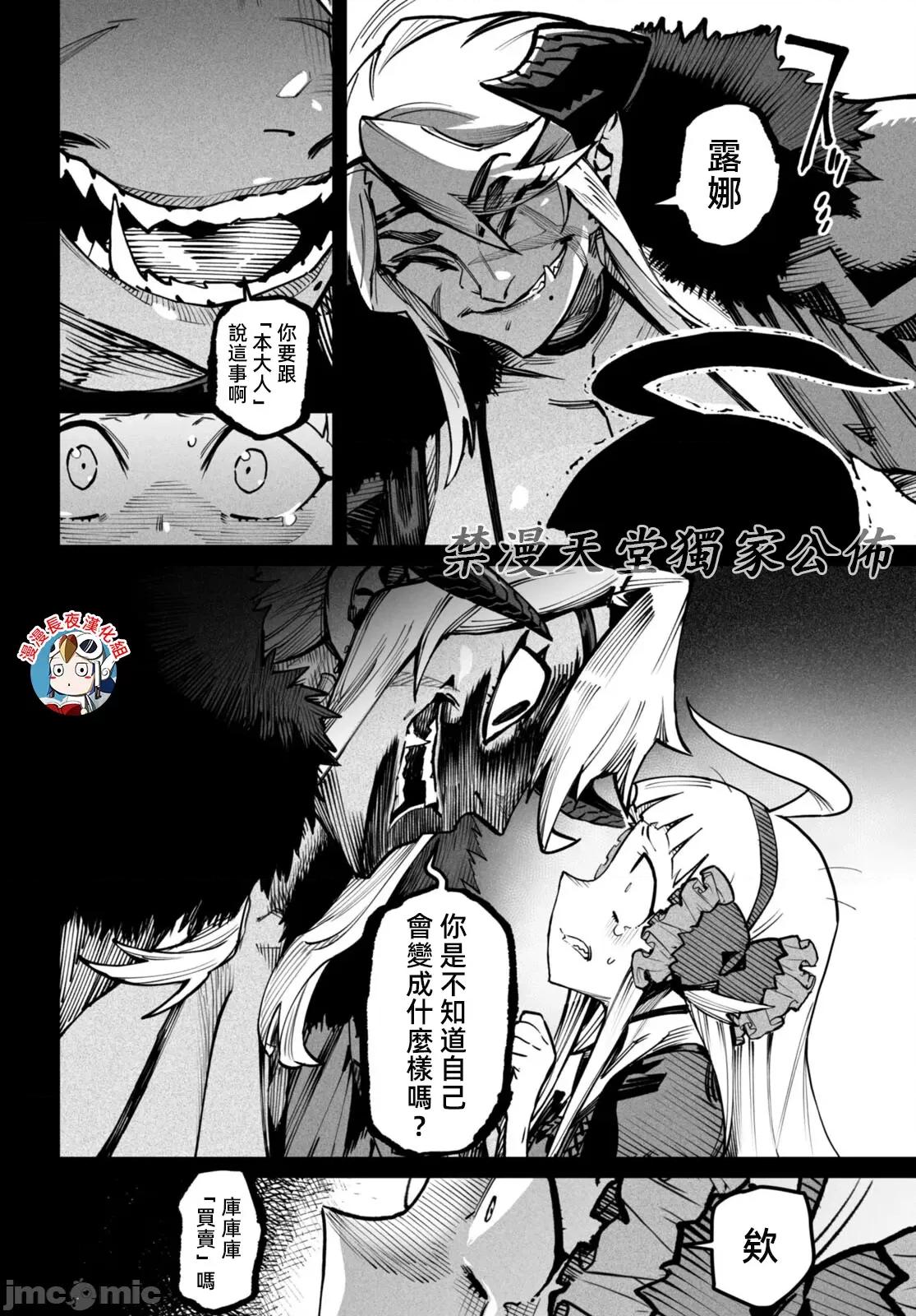 轉生奴隸角鬥場 轉生奴隸競技場20話有水印 第4页