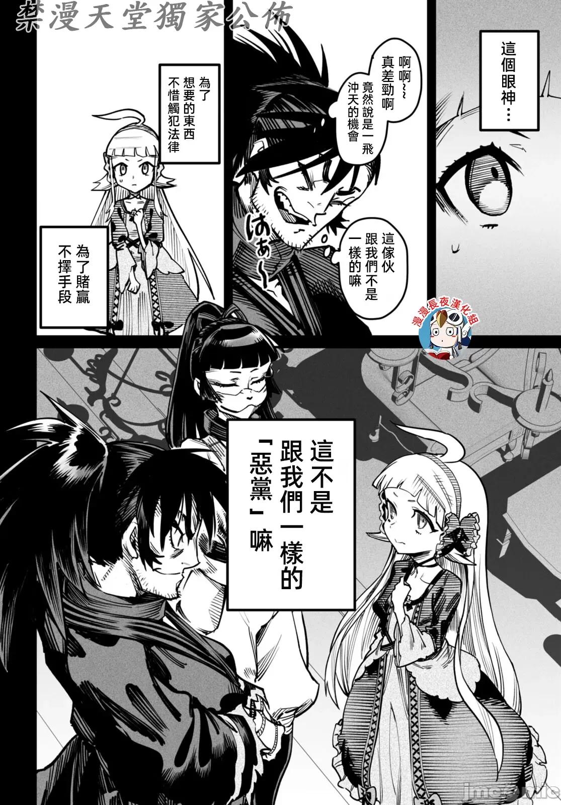 轉生奴隸角鬥場 轉生奴隸競技場20話有水印 第16页