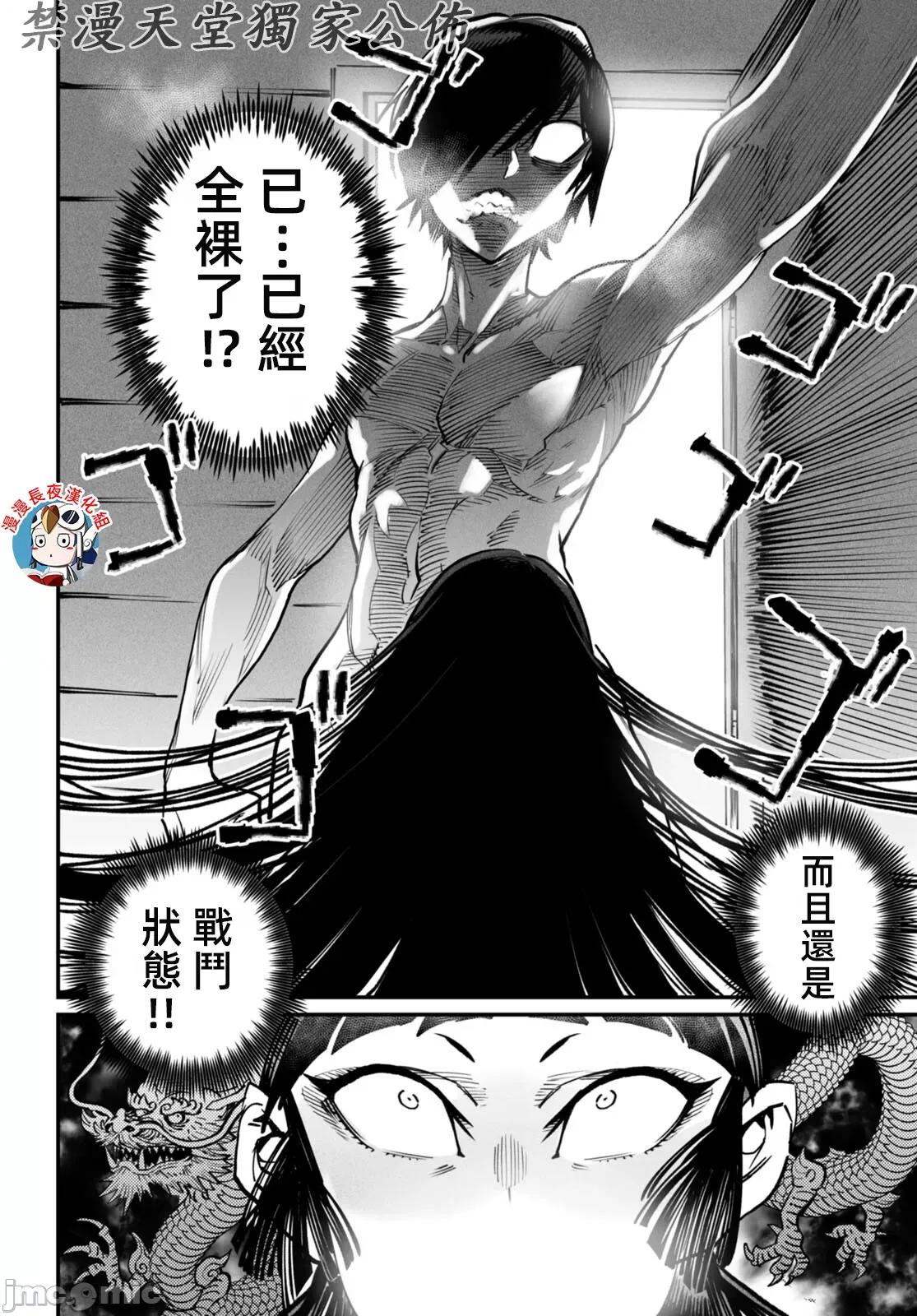 轉生奴隸角鬥場 轉生奴隸競技場20話有水印 第20页