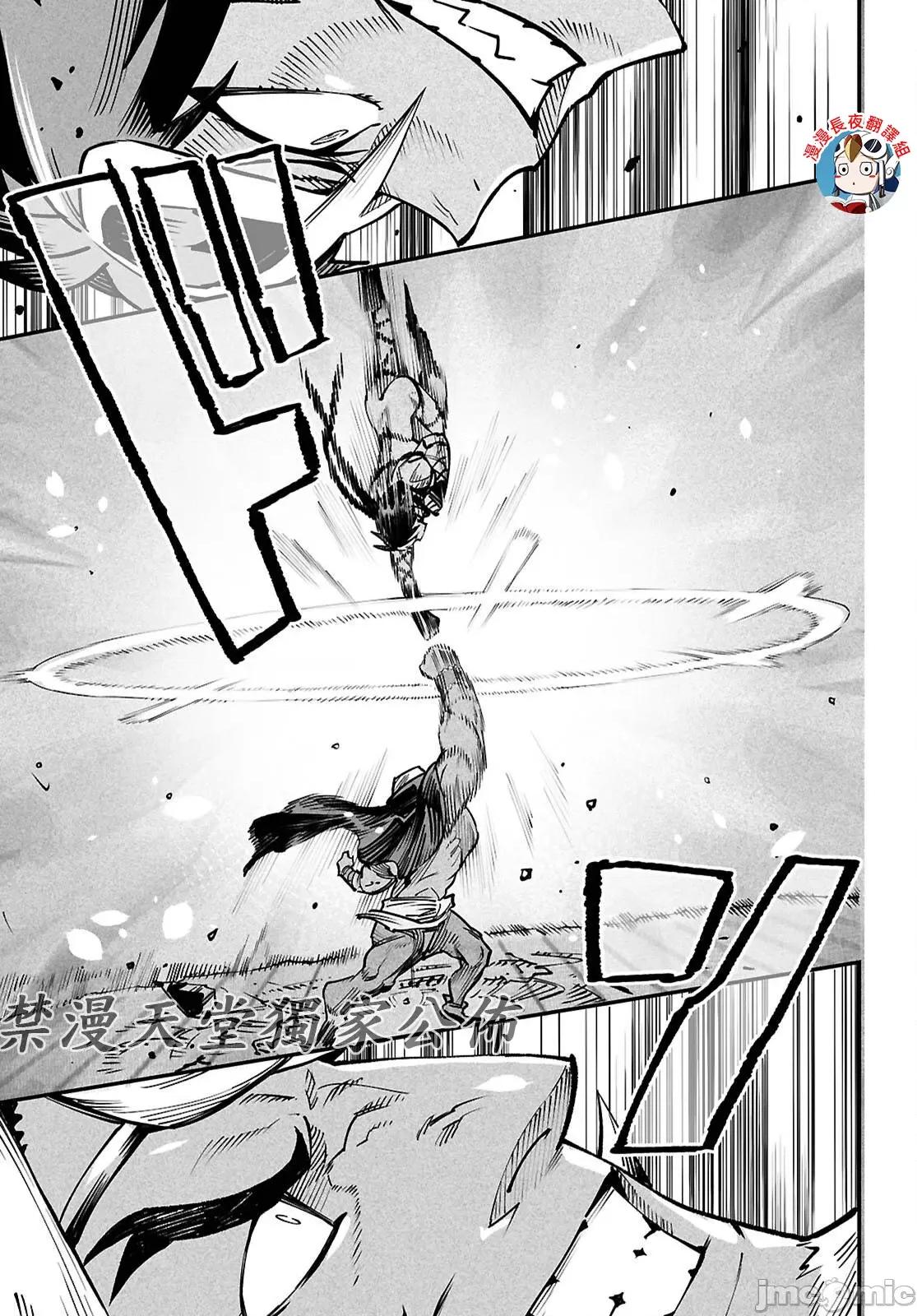 轉生奴隸角鬥場 轉生奴隸競技場22話 第8页